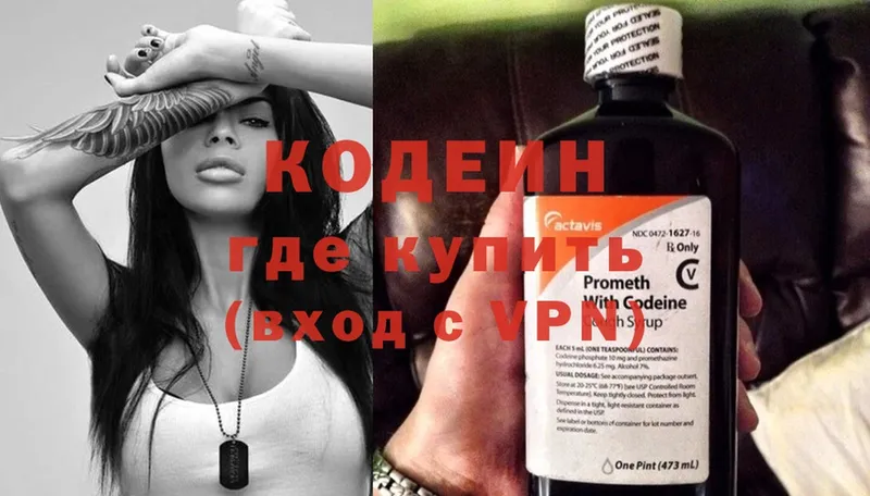 закладки  блэк спрут как зайти  Кодеиновый сироп Lean Purple Drank  Богородицк 